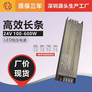 现货高效率拨码调光电源 金属长条外壳室内 LED 灯带供电驱动器