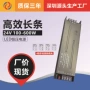 拨码供电金属led外壳