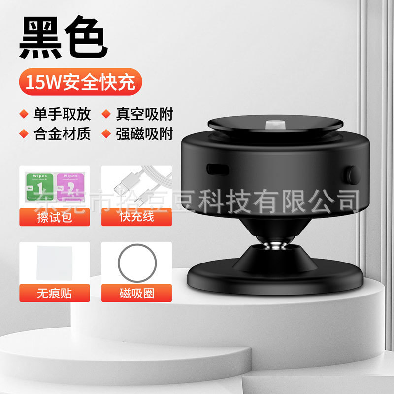 车载手机支架360°旋转真空吸附磁吸无线充支架汽车万能手机支架|undefined