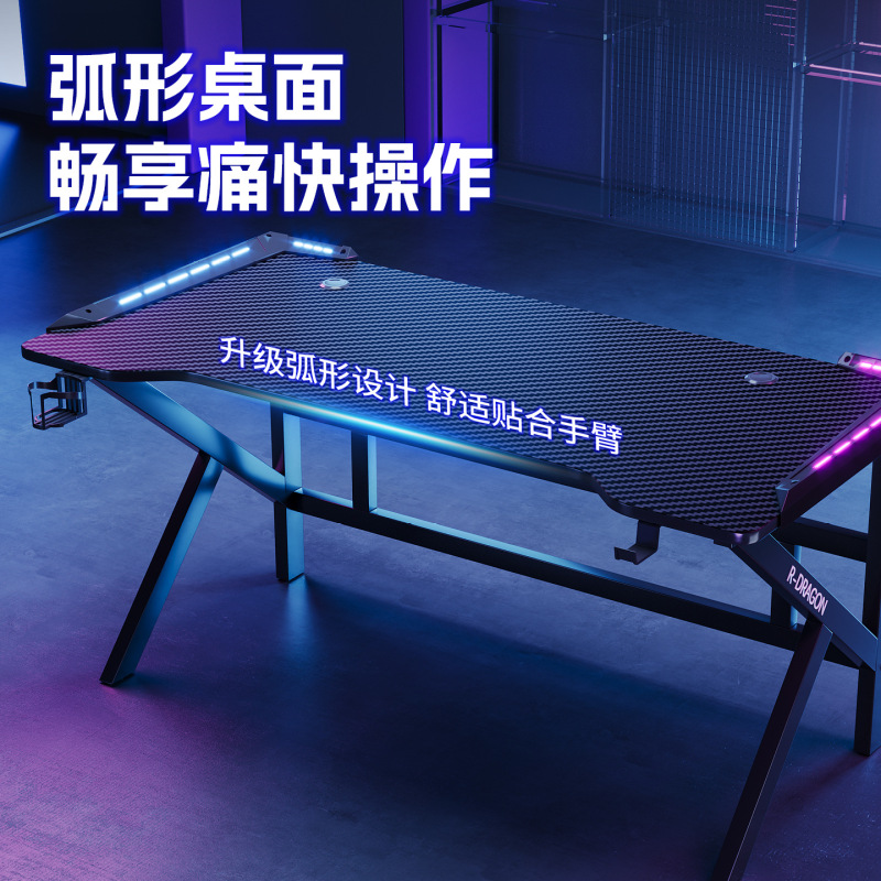 K腿电竞桌网游网咖网吧电竞桌家用电脑桌子办公桌炫酷电竞桌带灯|undefined