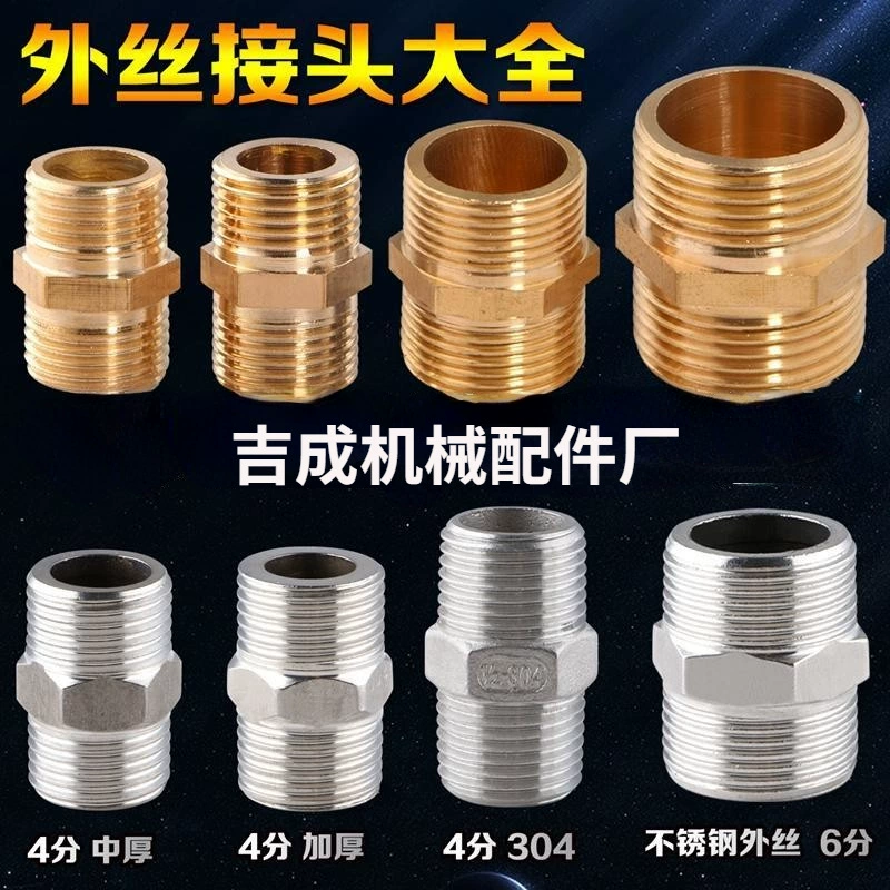 G1/2 полностью медный внешний провод Прямой Двойной внешний провод медное соединение 4 точки 6 точек 1 дюйм внутренние утолщенные фитинги для водопроводных труб из нержавеющей стали
