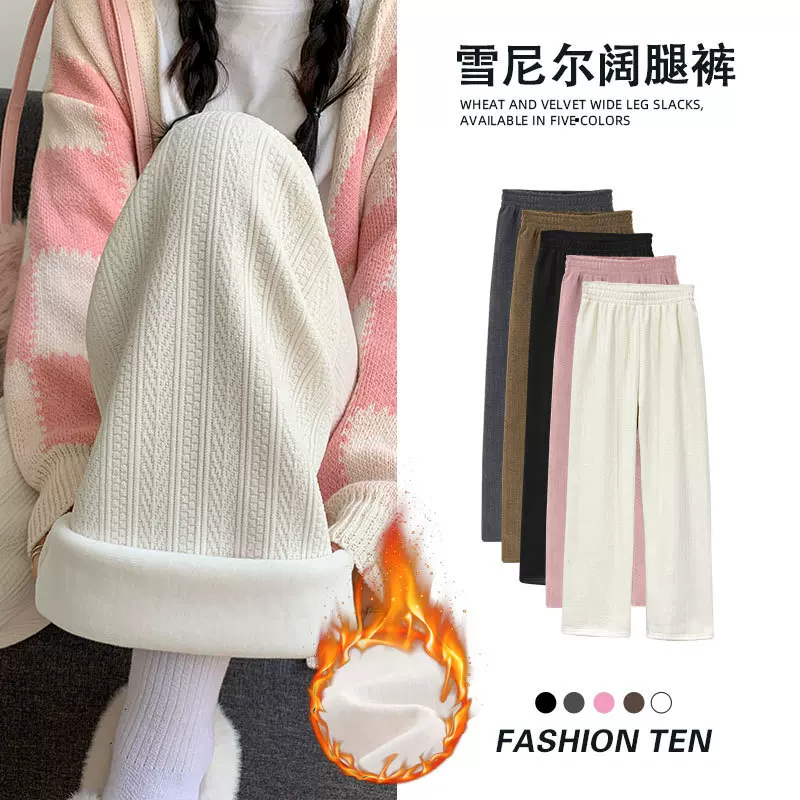 麦穗雪尼尔阔腿裤女2025秋冬季高腰显瘦休闲加绒加厚针织白色裤子