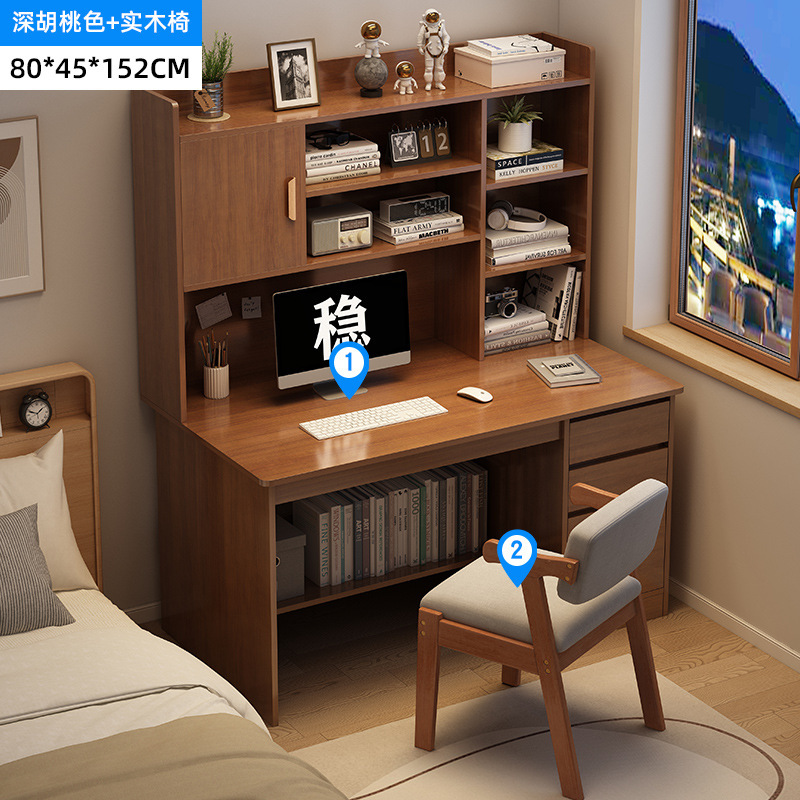 [결합팩] 다크월넛 컬러 80CM + 다크월넛 원목의자