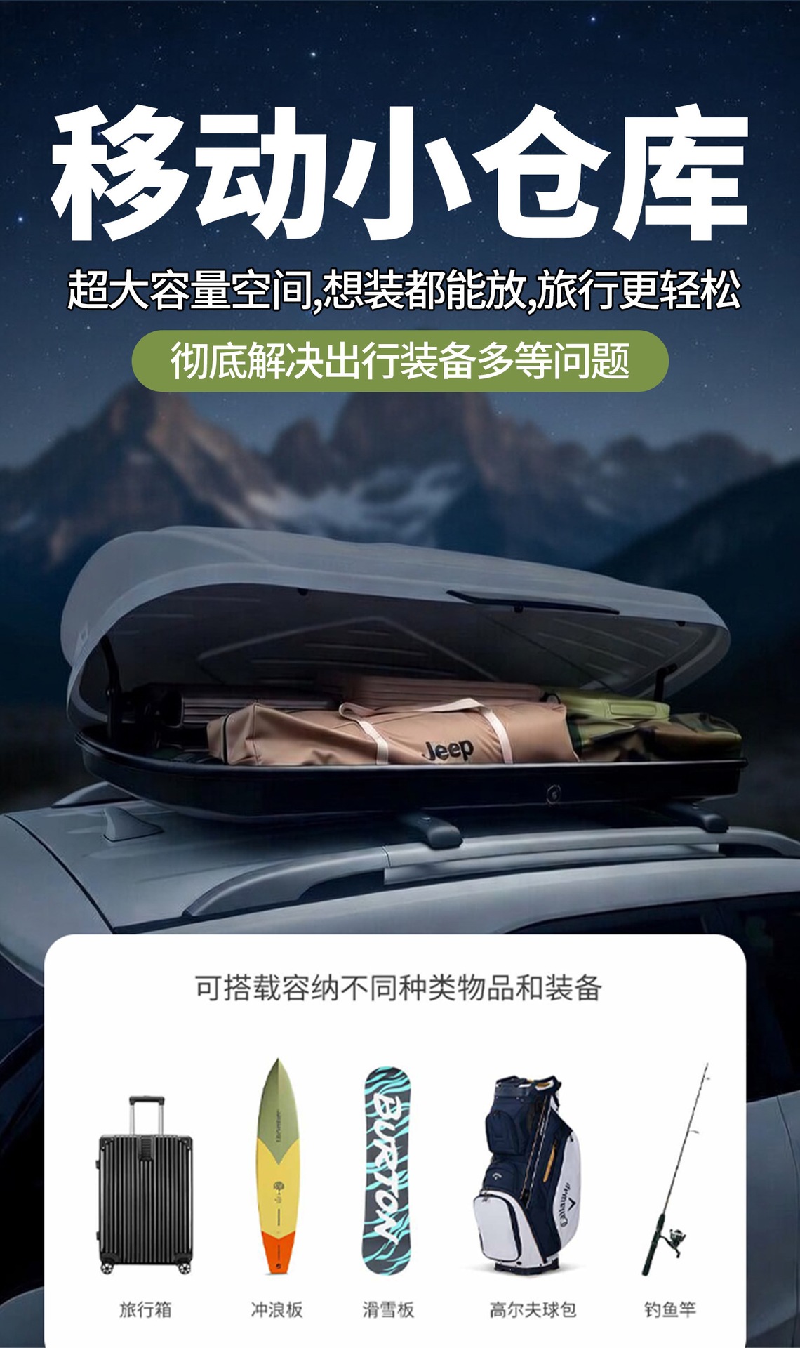 Suitable for roof luggage boxes, universal for SUVs, large-capacity travel box, recessed car roof box