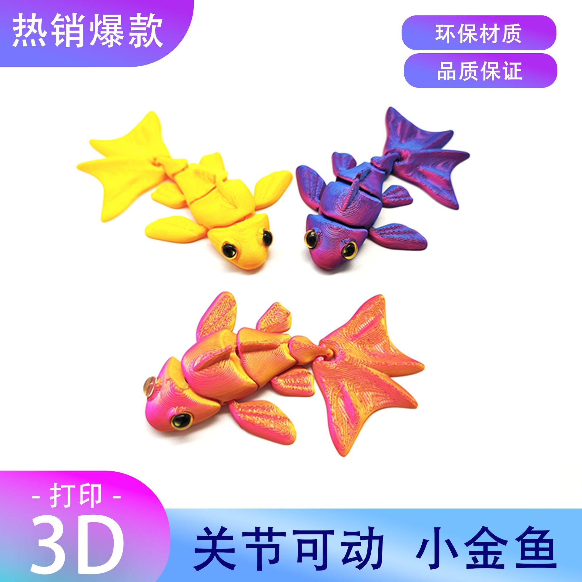 3D Printed Cute Little Goldfish Joints Movable Decompression Toy Fish Tank Landscaping Decoration Cross-Border Crafts Ornaments