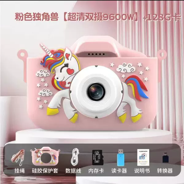 Pink Unicorn [Dual Camera 96MP] + 128G Card + Card Reader