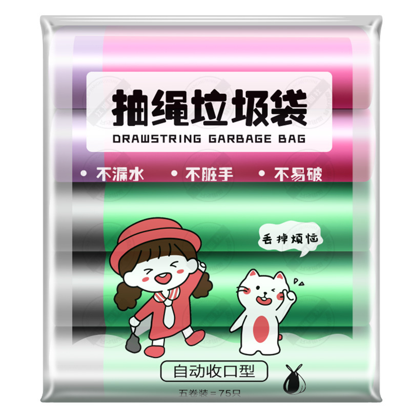 Bathroom Household Portable Thickened Black Drawstring Garbage Bag Kitchen Drawstring Automatic Closing Set Factory Direct Supply