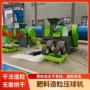 辊式复合肥有机肥压球机