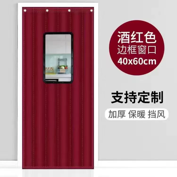 Keep warm curtain, windproof cold-proof winter waterproof thermos, increased thickness