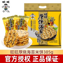 ���������̦���385g�ִ�ѩ���ʳ�k�������������eС��ʳƷ