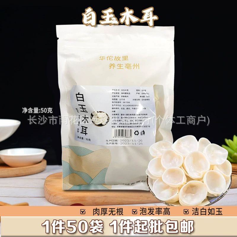 Сушеный гриб рога лелеин, сушеный салат из бобов