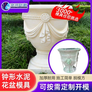 工厂批发欧式钟型仿石雕水泥花盆模具跨境出口大号绿植盆花盆磨具