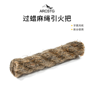 浸蜡绳麻绳户外取火神器野外生存生火点火野外防风火绒绳引火绳-阿里巴巴