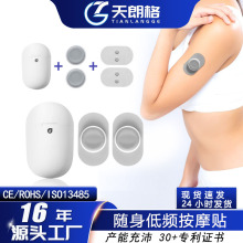 外贸批发乐范随身魔力贴EMS按摩器全身通用智能便捷MINI便携式