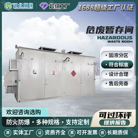 存储柜;防爆柜;集装箱