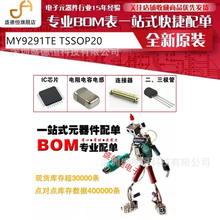 正品/MY9291TE TSSOP20明阳原装4/3通道恒流LED驱动芯片 技术支持