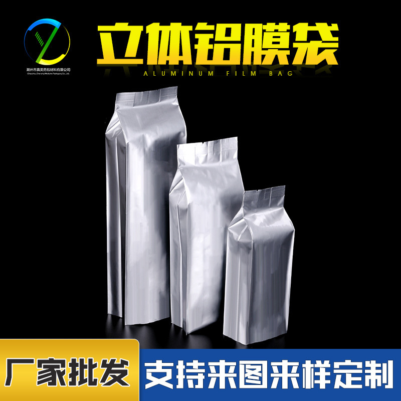 食品包装自立袋铝箔休闲零食坚果干果饼干糖果通用密封食品包装袋