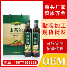 【可加工定制】道心园山茶油500ml*2巴马山茶籽食用油一件代发