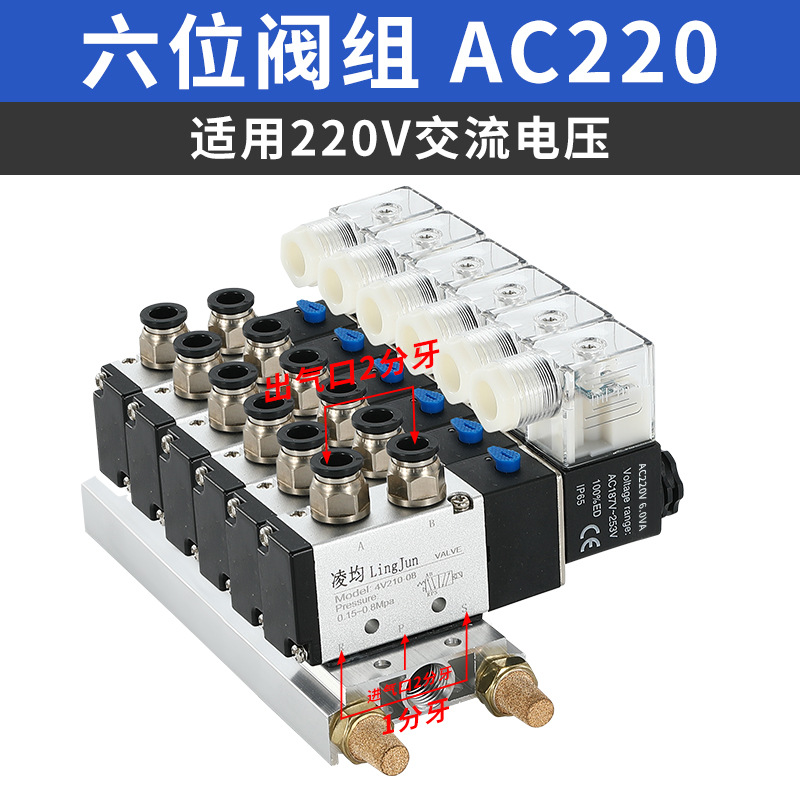 Válvula solenoide 4V210 - 08 / 310 - 10 válvula direccional 24V válvula de control neumático 220V válvula electrónica de dos posiciones de cinco vías 12