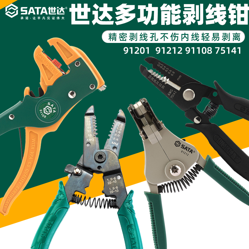 剥线钳多功能电缆拔线破线钳全自动剪线器鸭嘴钳鹰嘴钳91201