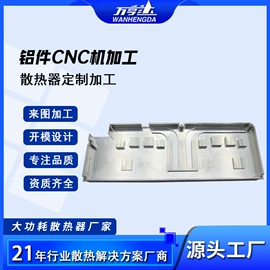 散热器;LED灯散热器;仪表壳体