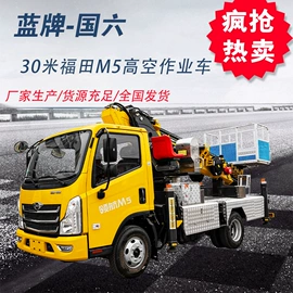起重机;工程建筑机械;升降台