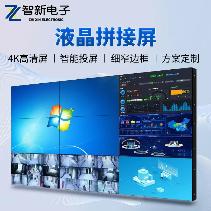 智新43寸液晶拼接屏4K高清安防监控显示器商场广告显示屏会议大屏