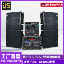 捷乐双8寸双10寸双12线阵音响套装舞台演出学校广播音箱设备批发