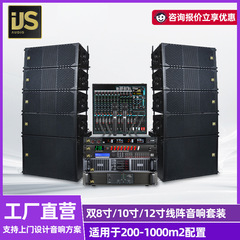 Jiele ダブル 8inch ペア 10inch ペア 12 ラインアレイオーディオセットステージパフォーマンス学校放送スピーカー機器卸売