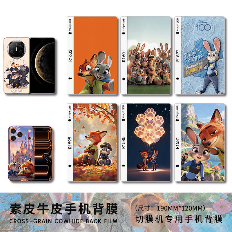 Plain Leather Back Film Cutting Machine, Mobile Phone Film, Cross Pattern Film Cutting Machine, Universal Leather Color Printing Full Film