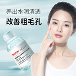 德德维芙壬二酸毛孔收缩精华水收敛毛孔补水保湿调节水油精华液