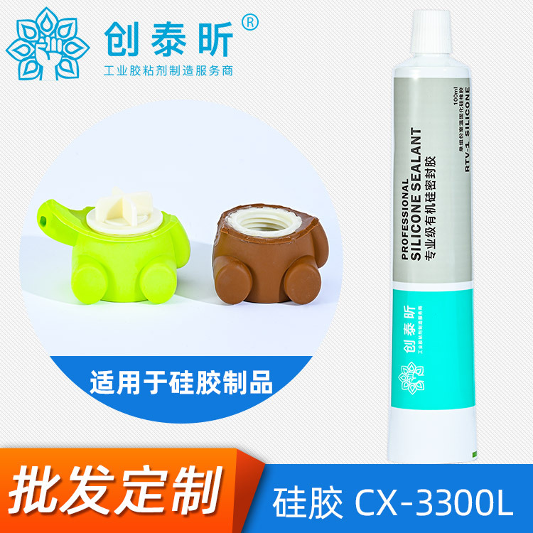 硅胶密封胶半透明防水耐高温酸性冷粘硅酮胶粘胶水硅胶专用胶水