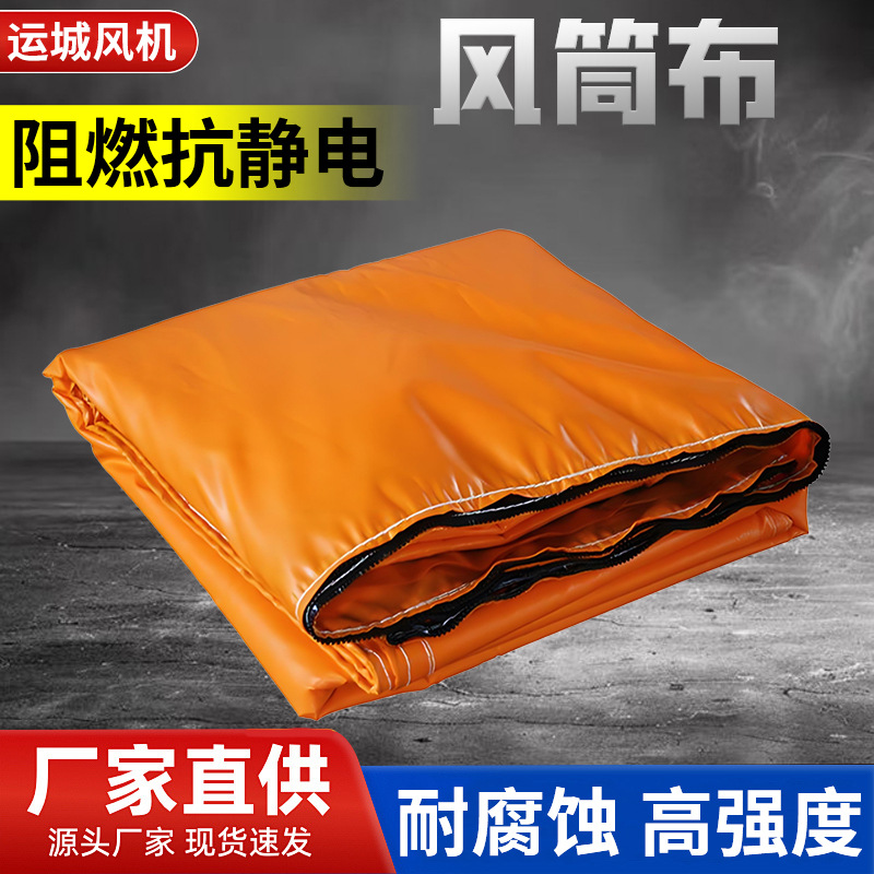 Tunnel Air Duct Fabric, Mining Flame-Retardant Anti-Static Wind B