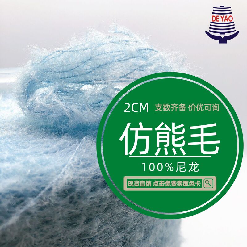 <Deyao> 2cm imitation bear Feather Fancy yarn weaving 72 color taimaodi velvet imitation mink wool felt roll plush
