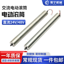 定制不锈钢交流电动滚筒安检机传送带生产线传动力耐磨损小型滚筒