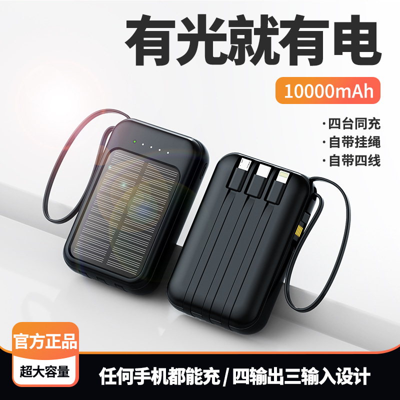 Travel flashlight solar-powered charging
