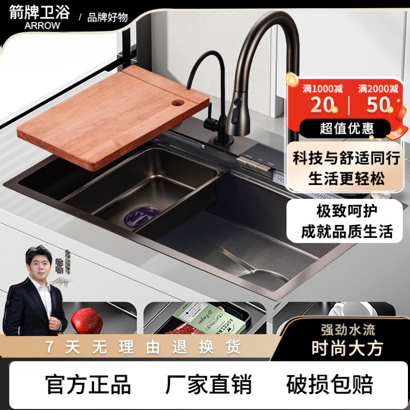 箭᷂牌飞雨瀑布氛围灯水槽压纹蜂窝304不锈钢大单槽厨房家用洗碗