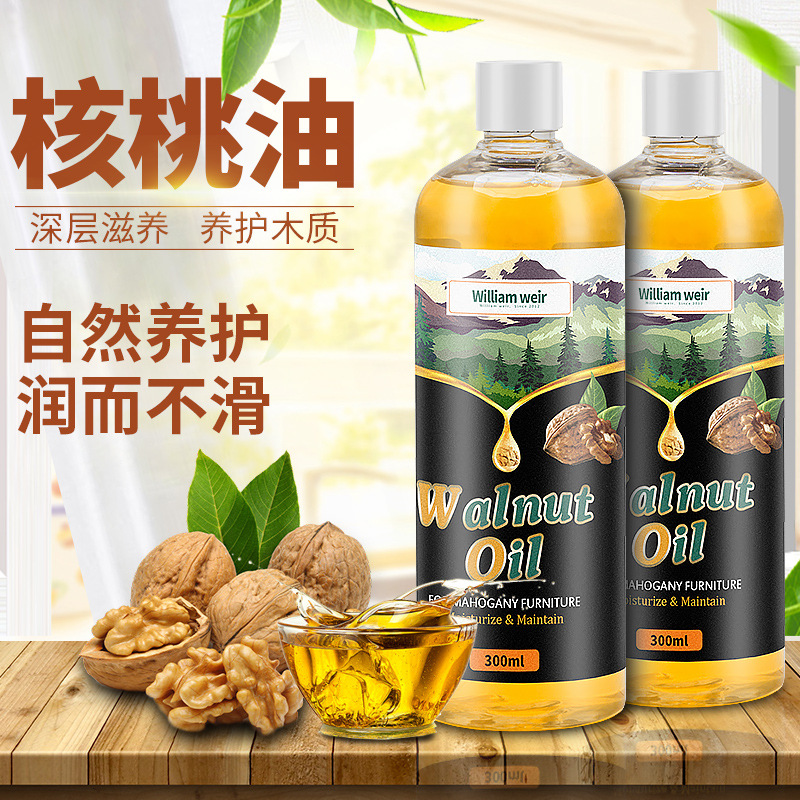 红木家具保养核桃油 300ml文玩实木防裂护理地板蜡上光增亮保养油
