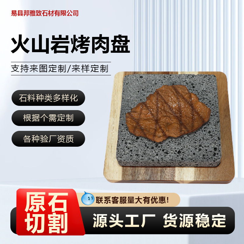 Volcanic Stone Plate French-Style Japanese Grilled Bird Japanese Barbecue Grill Teppanyaki Steak Plate Stone Grilling Plate Stone Tableware Volcanic Stone Plate French-Style Japanese Grilled Bird Japanese Barbecue Grill Teppanyaki Steak Plate Stone Grilling Plate Stone Tableware