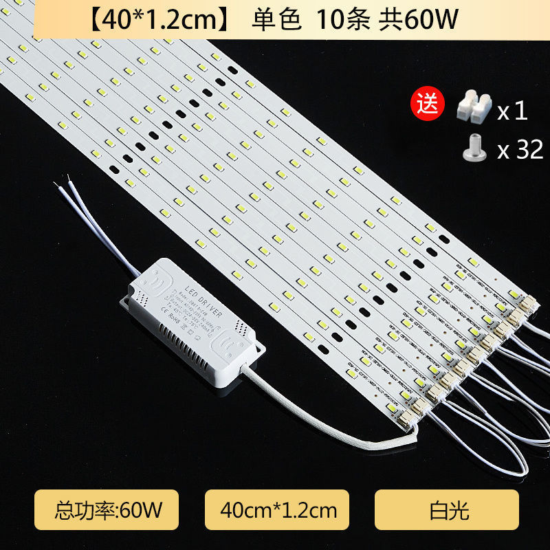 LED シーリングランプ芯交換用ライトストリップライト電球ライトパネル改修ロング省エネ光源リモコン 3 色 220V|undefined