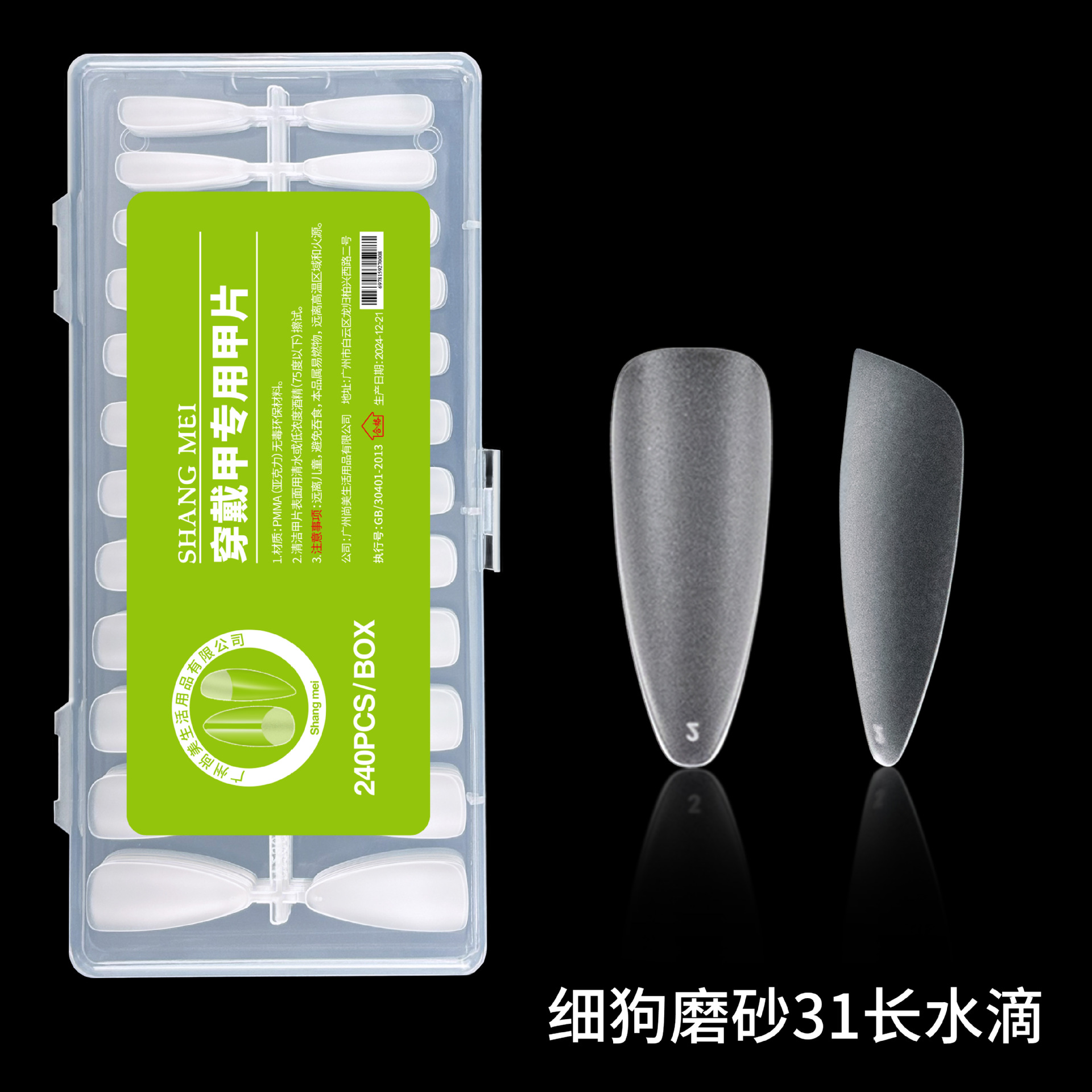 Uñas de extensión de uñas Uñas postizas Uñas de uso Uñas de desgaste Uñas transparentes de alto grado Uñas transfronterizas ultradelgadas y sin costuras