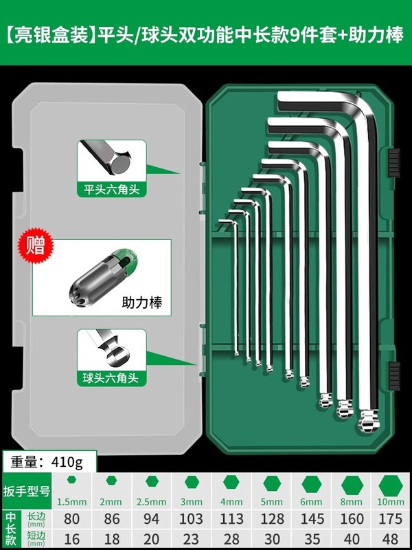 六角レンチセット 六角六角ドライバー工具セット 梅花レンチ 延長六角|undefined