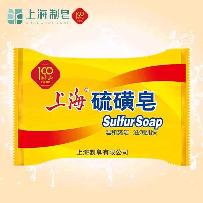 老上海硫磺皂除螨去痘国货老品牌洗澡洗手洗脸抑菌老式制皂香皂|undefined