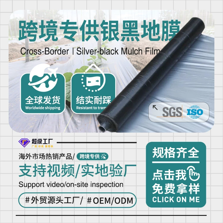 Сельскохозяйственная пленка серебряная черная двухсторонняя мульчирование с отверстиями для гербицида и теплоизоляционные увлажняющие сельскохозяйственные мульчи с серебряным черным мульчированием для выращивания сельскохозяйственной мульчирования