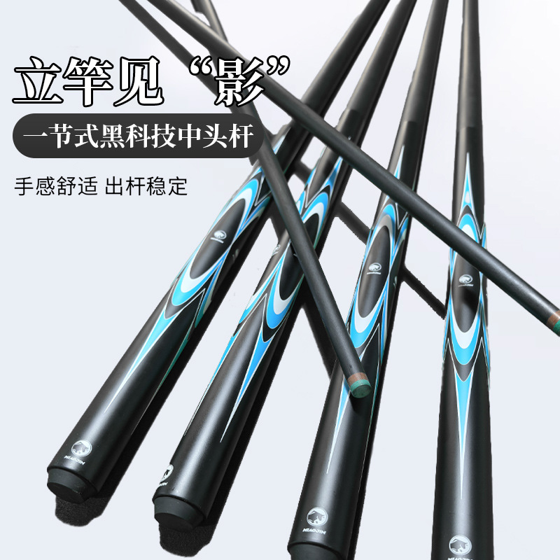 碳素科技台球厅球杆一体杆小大头黑八斯诺克九球碳纤维黑科技球杆