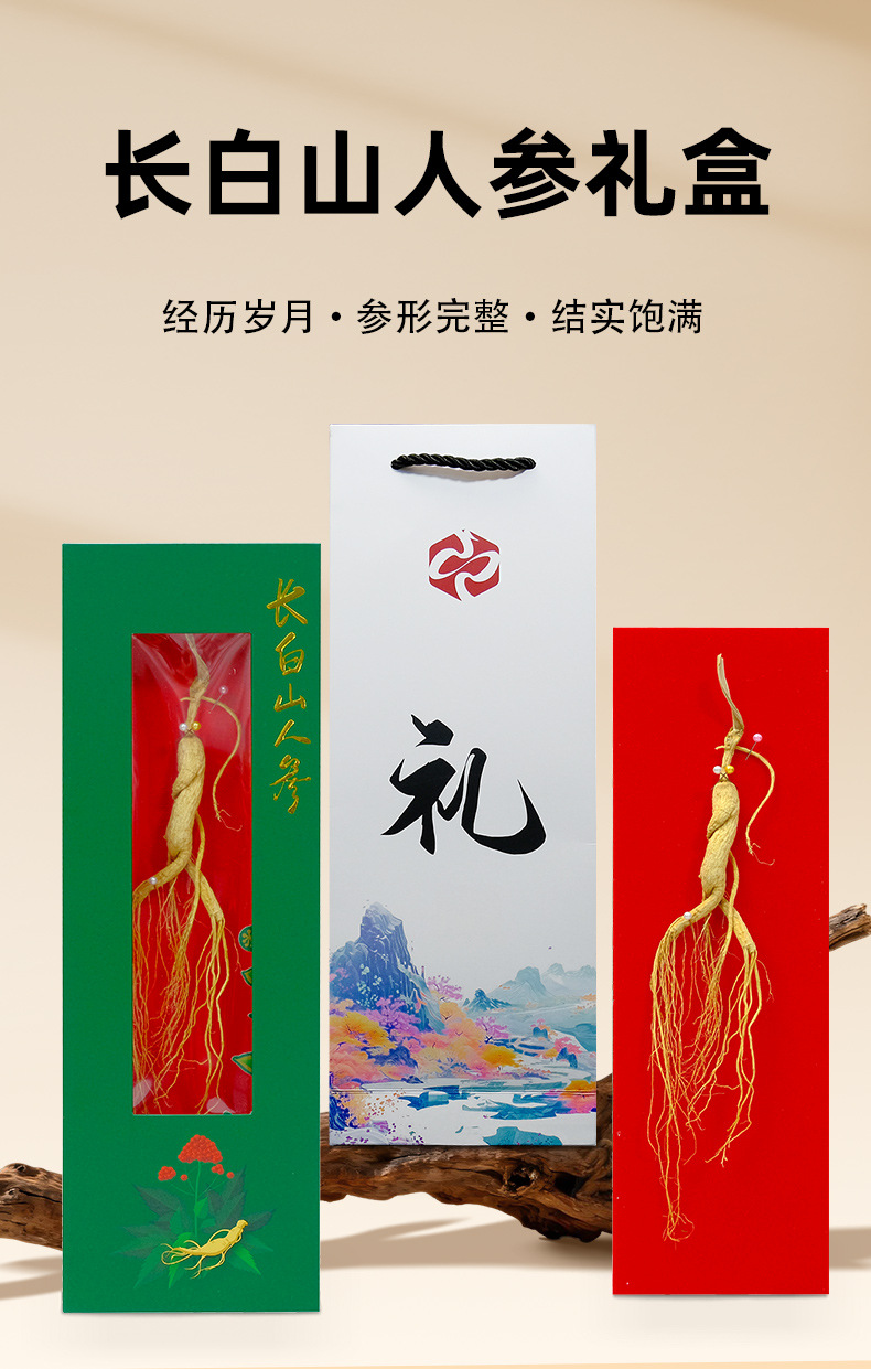 Understory Ginseng Gift Box Changbai Mountain Whole Root for Wine Soaking and Tonic Use overview
