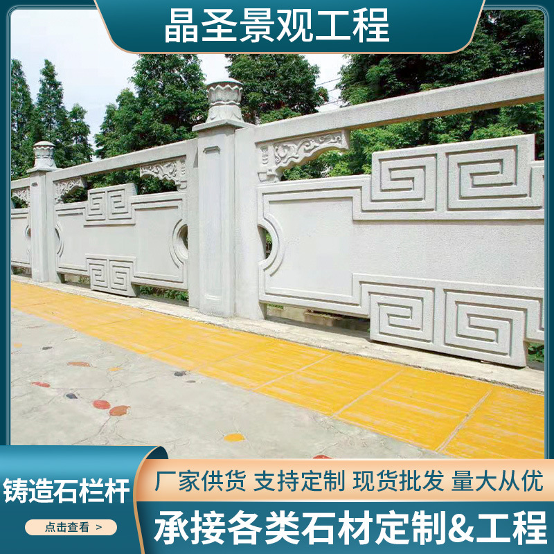 铸造石栏杆石英砂栏杆混凝土栏杆水泥栏杆铸造石护栏铸造石栏板