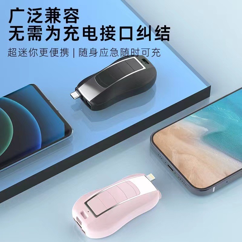 新しいミニ緊急電源銀行キーホルダーバックル電源銀行ポータブルギフト緊急モバイル電源 1200MA|undefined
