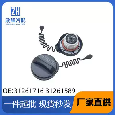 31261589 31261716 suitable for Volvo C30 C70 S80S60 S40 fuel tank fuel tank cover (Tank cap)