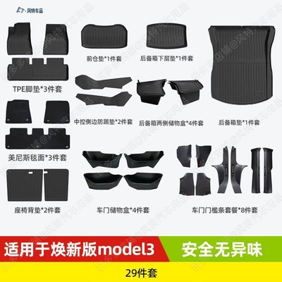 Model 3Yl, Special Floor Mats, Full-Coverage – Ayaqaltılar (Kovriklər) - renewed-version-of-model-3-29-piece-set